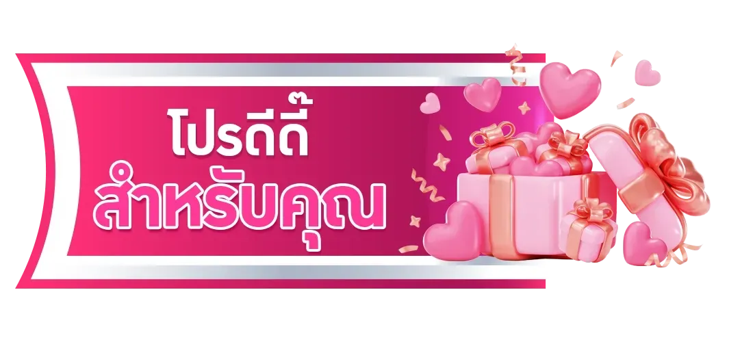 gmaxสล็อต โปรดีดีสำหรับคุณ