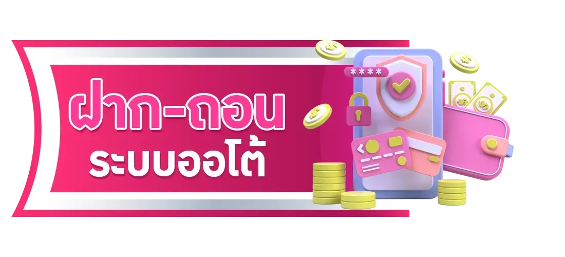 gmaxสล็อต ฝากถอนออโต้
